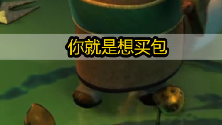 爆笑段子！咱俩第一次见面的天气你都不记得，惩罚你给我买包