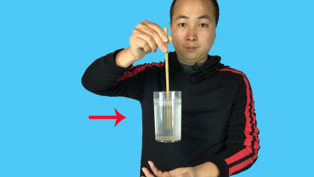 不能借助任何道具，如何才能用筷子提起一杯水？