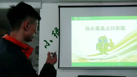 山东热水器重点知识问答题小绿人家电清洗