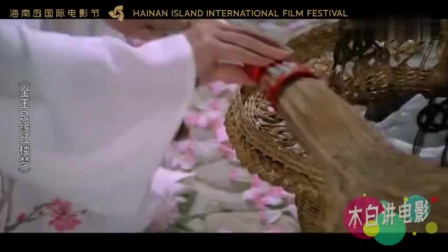 海南岛国际电影节：《白蛇传&middot;情》粤味十足，一个不雷同的白娘子