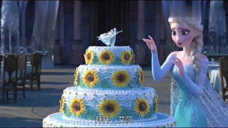 冰雪奇缘：艾沙为安娜做生日蛋糕，蛋糕上的图案怎么做都不喜欢！