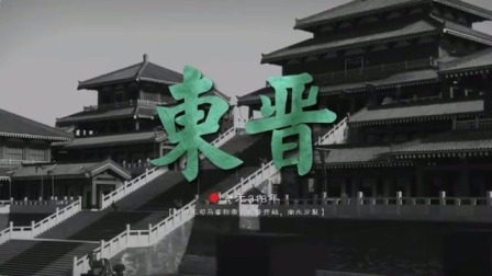 中国历史朝代表视频混剪