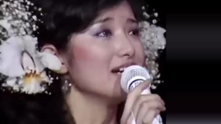 邓丽君演唱《星》，怀念山口百惠的舞台生涯
