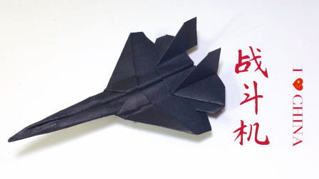 折纸教程：教你如何用半张A4纸折出战斗机，宝爸必备哄娃神器