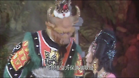 公主向牛魔王诉苦：孙悟空不知使了什么法术，钻到我肚子里，疼得我要命