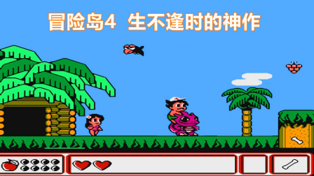 冒险岛四代，神作生不逢时，很多玩家都错过了