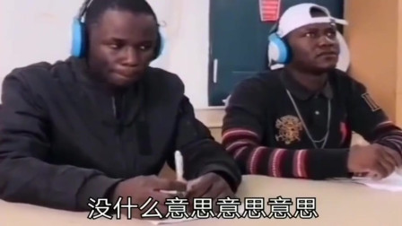 外国人中文听力考试里的意思是什么意思都给听懵了！