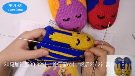 儿童美人兔拖鞋编织教程，加针至32针开始留针，你学会了吗编织花样图