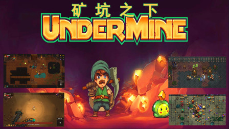 像素冒险游戏《矿坑之下》，坑里还有水，水里还有钉