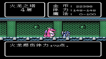 魔神英雄外传，这是哪台机体