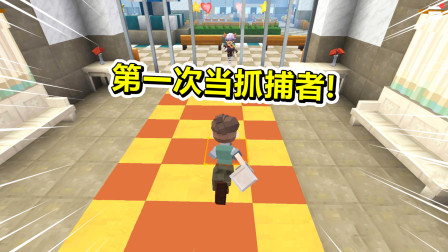手工星球：躲猫猫第一次当抓捕者，仅半分钟就赢得了比赛！