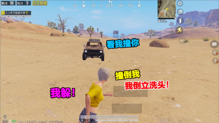 何必：挑战沙漠墓地物资吃鸡！落地就被人开车怼 我也太可怜了！