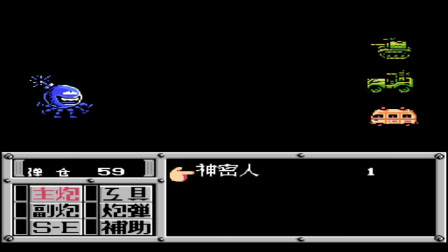 重装机兵，神秘人，半辈子没遇到过