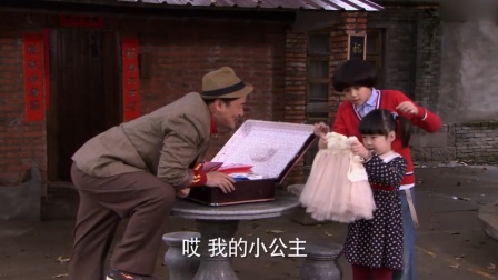 舅舅赚了大钱，给小强小雅买了公主裙和球鞋，孩子们开心极了！