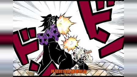 【鬼灭之刃】29：不死川VS黑死牟！实弥不堪重击，或将殒命？