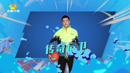 运动不一样第四季第一期：杨鸣，中国篮坛闪耀之星！