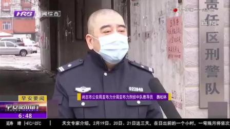 哈尔滨尚志市一市民隐瞒接触史，致40人被隔离观察，已被
