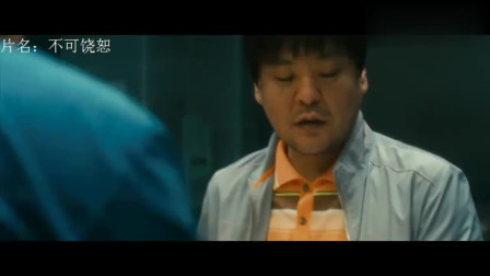 几分钟看完韩国罪电影《不可饶恕》