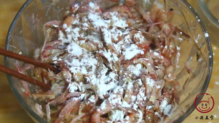 炸小虾最好吃的方法！酥酥脆脆的又不油腻，一上桌就被抢光了
