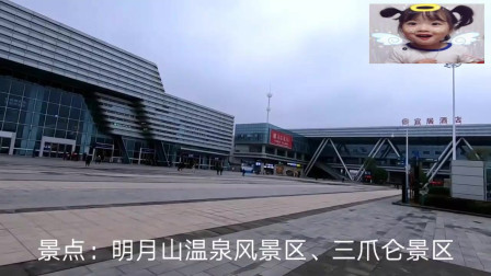 你好中国宜春火车站：江西省宜春市，&ldquo;亚洲锂都&rdquo;
