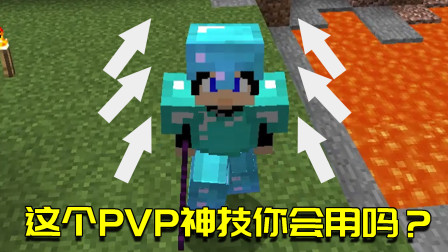 我的世界联机生存91：自带闪避的武器？敌人的攻击永远打不到我！