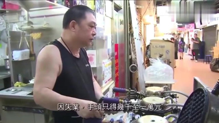 香港大叔坚持做传统原味鸡蛋仔，小生意也要用心准备才会成功！