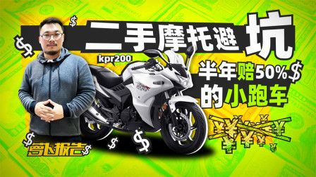 照摩镜 行业内幕！看二手车商踩过的&ldquo;坑&rdquo;