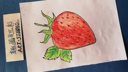 《小草莓》，油画棒，杭州趣画三彩创意艺术中心