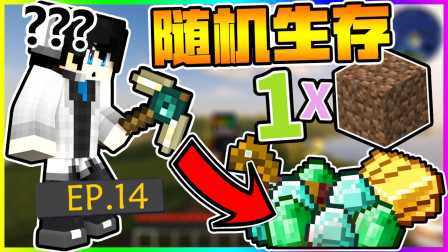 我的世界1.14随机生存EP.14 接下来该怎么做！