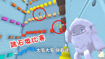 迷你世界搞笑故事：3人玩电脑游戏跳石墩比赛，大毛被嫌弃后暴揍熊孩子