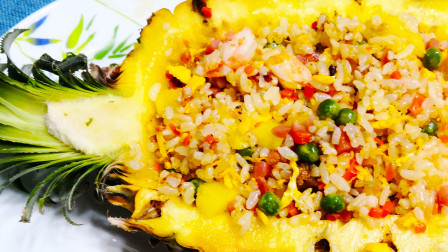 虾仁菠萝炒饭的家常做法，色泽金黄，做法还简单，吃起来回味无穷
