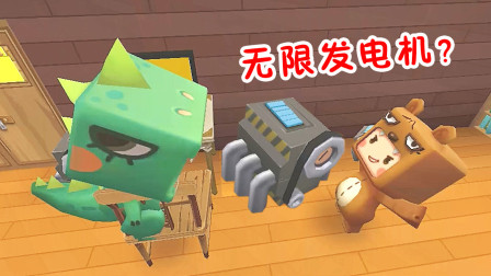 迷你世界：小肥龙家空调没关停电了，熊孩子帮做“无限发电机”却被嫌弃