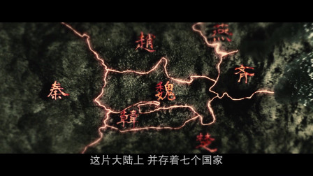 王者天下 ：日本电影是怎样展示中国战国时期，挺庄严的！