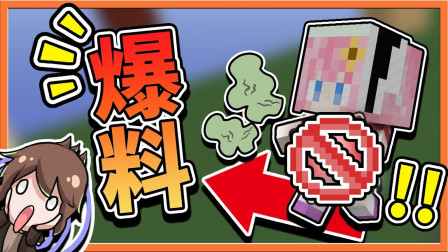 【巧克力】我的世界 爆料你宁可 米妃居然有口臭？