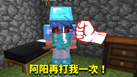 我的世界联机生存103：到底经历了什么，小月竟主动要我去揍她？