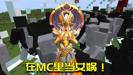 我的世界Mod：我家的黏土方块成精了？一夜之间造出百万雄师！