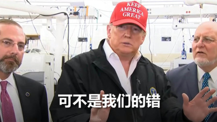 特朗普：被感染又不是我们的错 我希望乘客都留在&ldquo;至尊公主&rdquo;上