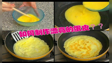 煎蛋皮的正确做法，鸡蛋液里加点它，煎出来的蛋皮又薄又有弹性