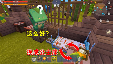 迷你世界小乾解说 小表弟是怎么了？对我这么好，把我的破床换成了公主床