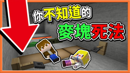 巧克力【我的世界】10种不同的死法 这些死亡讯息你注意过吗？你不知道的麦块死法！