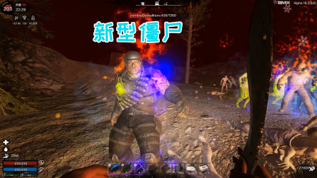 七日杀47无限恐怖 血月尸潮现新型僵尸！