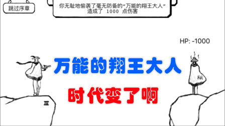 粉丝推荐13：正常的大冒险！武功再高有什么用？能躲过子弹吗？