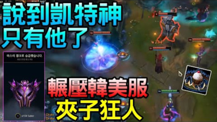 LOL：夹子风筝碾压高端美服韩服，美服第一女警！