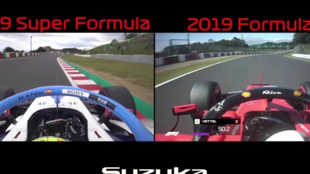 【车载】2019铃鹿赛道F1与超级方程式的杆位车载对比