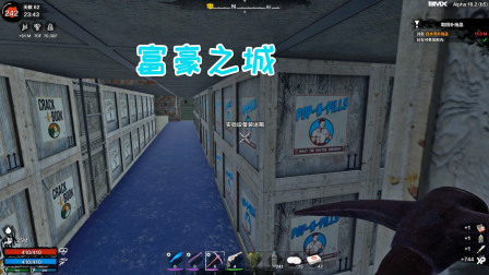 七日杀53无限恐怖 发现富豪之城 暴富就在今天！