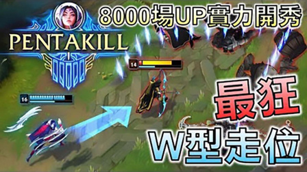 LOL：你从来没有见过的刀妹操作，超狂花式击杀！