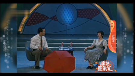 综艺喜乐汇：郭冬临和蔡明为一把《红雨伞》掰上了，结局如何？