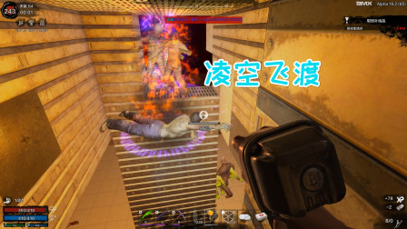 七日杀54无限恐怖 最强防御基地过尸潮不要太简单