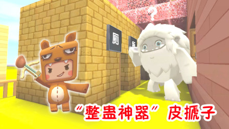 迷你世界：熊孩子发明“整蛊神器”，偷小肥龙蛋糕，送大毛去厕所睡觉