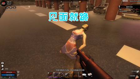 七日杀56无限恐怖 神器在手僵尸见面就下跪